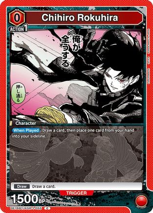 Chihio Rokuhira (055) (Box Topper Foil) (UE16BT/KGR-1-055) - UE16BT KAGURABACHI Foil
