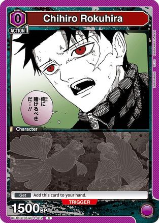 Chihio Rokuhira (012) (Box Topper Foil) (UE16BT/KGR-1-012) - UE16BT KAGURABACHI Foil