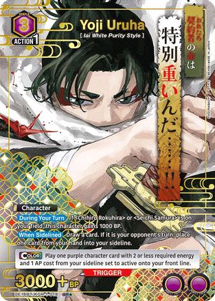 Yoji Uruha (018) (SR*) (UE16BT/KGR-1-018) - UE16BT KAGURABACHI Foil