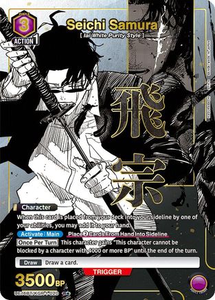 Seichi Samura (020) (R*) (UE16BT/KGR-1-020) - UE16BT KAGURABACHI Foil
