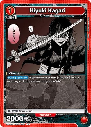 Hiyuki Kagari (064) (UEPR/KGR-1-064) - UE16BT KAGURABACHI
