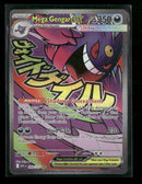 ME: Ascended Heroes Mega Gengar ex #269/217