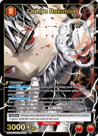 Chihiro Rokuhira (058) (U*) (UEPR/KGR-1-058) - UE16BT KAGURABACHI Foil