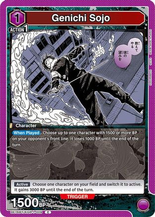 Genichi Sojo (009) (UE16BT/KGR-1-009) - UE16BT KAGURABACHI