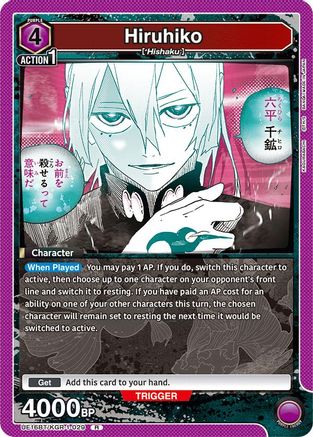 Hiruhiko (029) (UE16BT/KGR-1-029) - UE16BT KAGURABACHI Foil