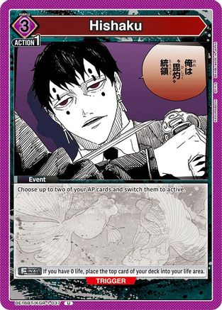 Hishaku (UE16BT/KGR-1-037) - UE16BT KAGURABACHI