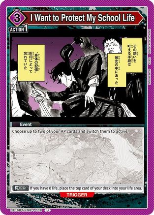 I Want to Protect My School Life (UE16BT/KGR-1-038) - UE16BT KAGURABACHI