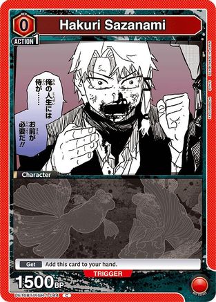 Hakuri Sazanami (044) (UE16BT/KGR-1-044) - UE16BT KAGURABACHI
