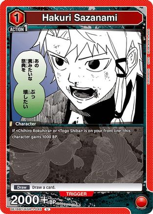 Hakuri Sazanami (045) (UE16BT/KGR-1-045) - UE16BT KAGURABACHI