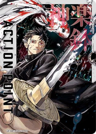 Action Point Card (AP03) (UE16BT/KGR-1-AP03) - UE16BT KAGURABACHI Foil