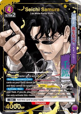 Seichi Samura (021) (SR*) (UE16BT/KGR-1-021) - UE16BT KAGURABACHI Foil