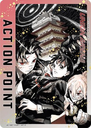 Action Point Card (AP13) (UE16BT/KGR-1-AP13) - UE16BT KAGURABACHI Foil