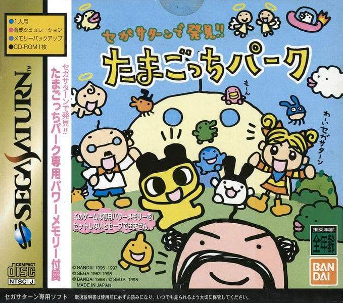 de Hakken!!: Tamagotchi Park [Japan Import] (Sega Saturn)