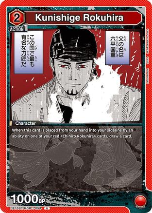 Kunishige Rokuhira (UEPR/KGR-1-054) - UE16BT KAGURABACHI Release Event Cards