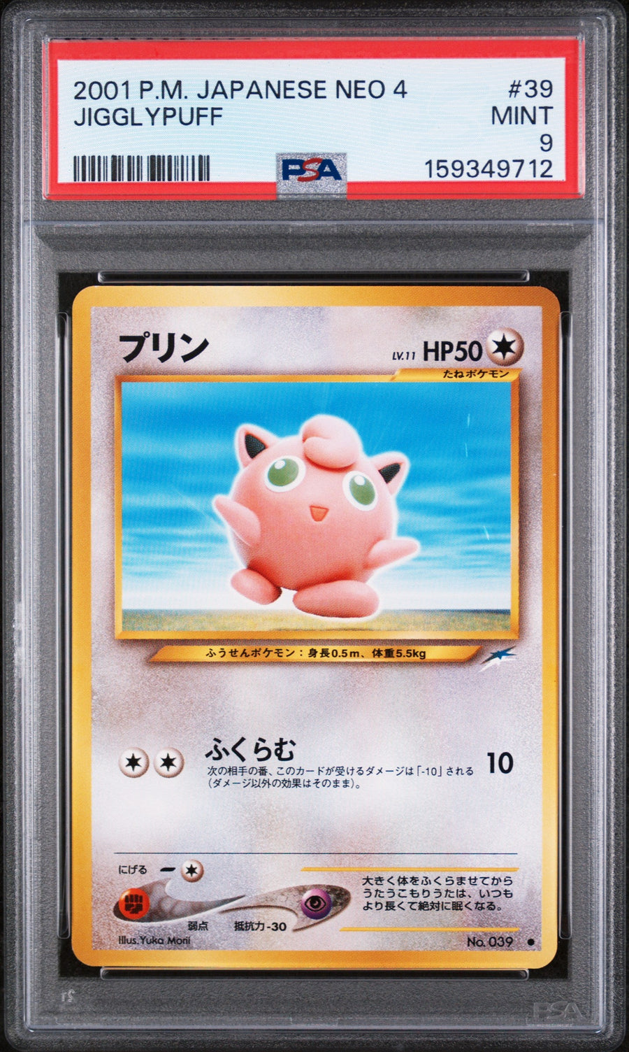 2001 Pokemon Japanese Neo 4 Jigglypuff 9 PSA #39