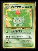 Southern Island Ivysaur #
