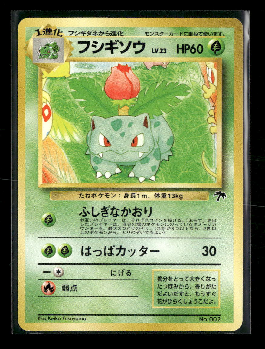 Southern Island Ivysaur #