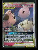 SM12a: TAG TEAM GX: Tag All Stars Togepi & Cleffa & Igglybuff GX #094/173