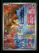 SV5M: Cyber Judge Deerling #073/071