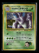 Challenge from the Darkness Giovanni's Nidoking #007/132 *Damaged*