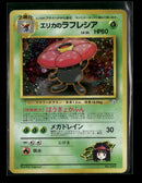 City Gym Decks Erika's Vileplume #