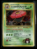 Leaders' Stadium Erika's Vileplume #