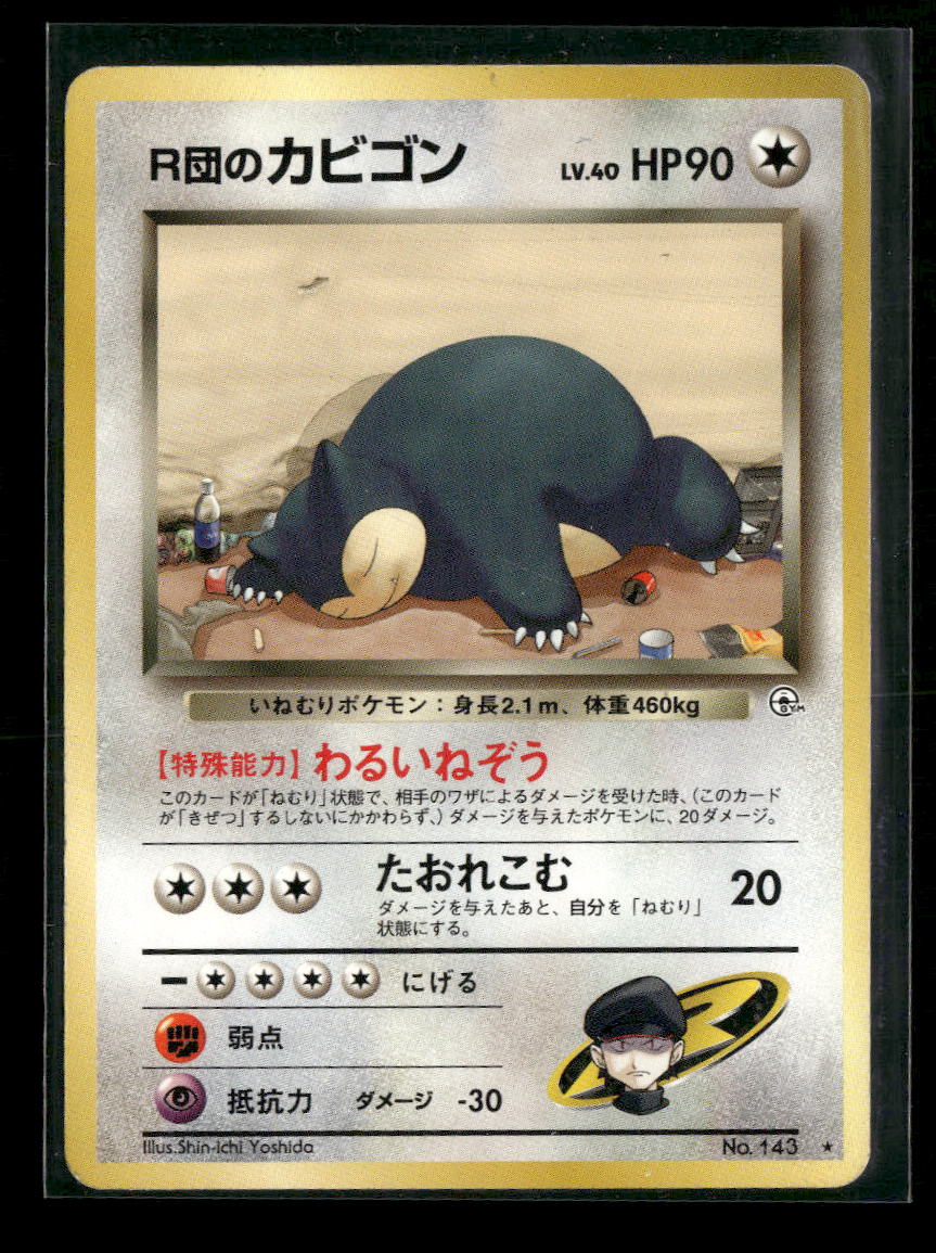 Challenge from the Darkness Rocket's Snorlax #