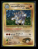 City Gym Decks Brock's Rhydon #