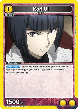 Kori Ui (UE18BT/TKG-1-006) - UE18BT Tokyo Ghoul