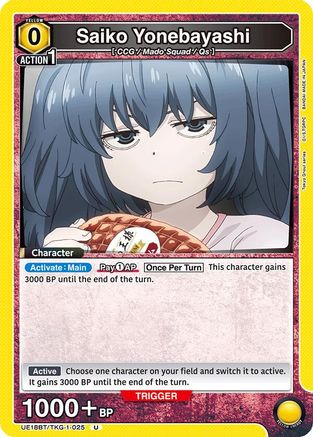 Saiko Yonebayashi (025) (UE18BT/TKG-1-025) - UE18BT Tokyo Ghoul