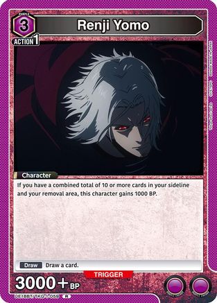 Renji Yomo (059) (UE18BT/TKG-1-059) - UE18BT Tokyo Ghoul Foil