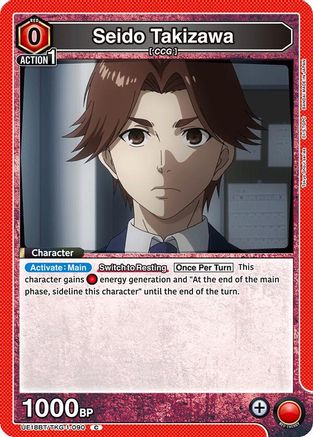 Seido Takizawa (UE18BT/TKG-1-090) - UE18BT Tokyo Ghoul