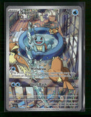 SV07: Stellar Crown Squirtle #148/142