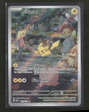 SV: Scarlet & Violet 151 Pikachu #173/165