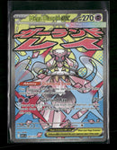 ME: Ascended Heroes Mega Diancie ex #267/217