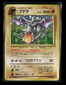 Mystery of the Fossils Aerodactyl Damaged