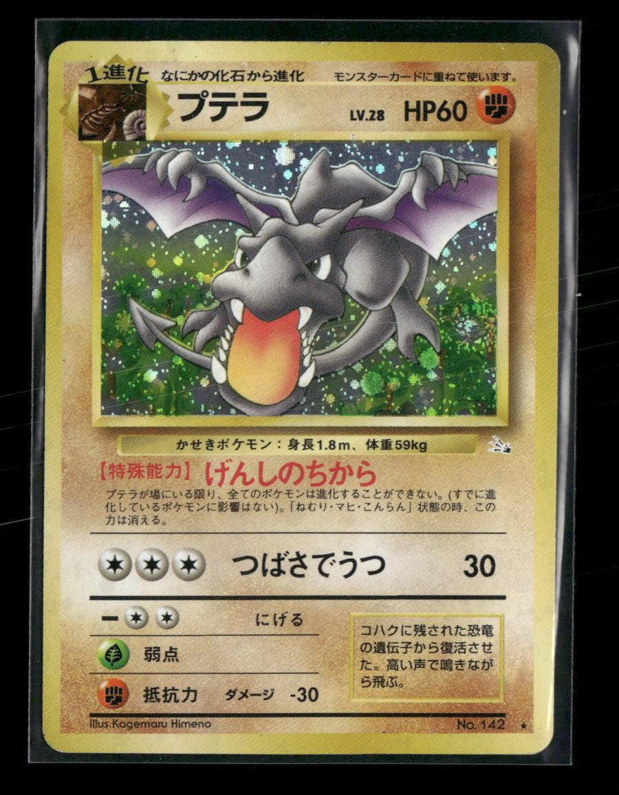 Mystery of the Fossils Aerodactyl Damaged