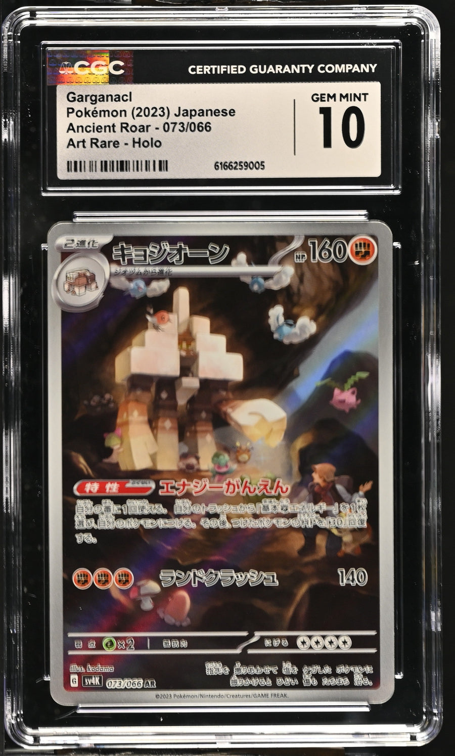 2023 Ancient Roar Garganacl 10 CGC #073/066