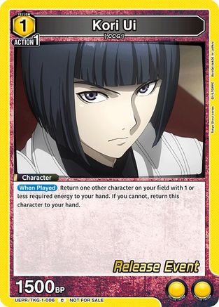 Kori Ui (UEPR/TKG-1-006) - UE18BT Tokyo Ghoul Release Event