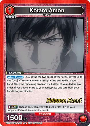 Kotaro Amon (081) (UEPR/TKG-1-081) - UE18BT Tokyo Ghoul Release Event