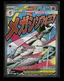 ME: Mega Evolution Promo Mega Gardevoir ex #032