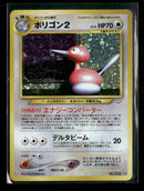 Awakening Legends Porygon2 #