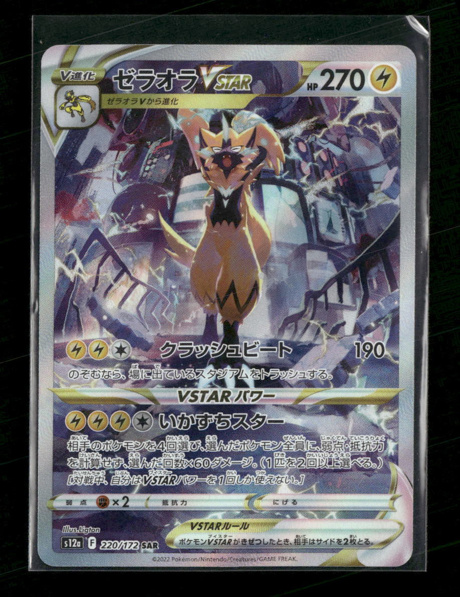 S12a: VSTAR Universe Zeraora VSTAR #220/172