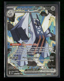 SV08: Surging Sparks Archaludon ex #241/191