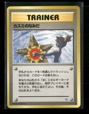 City Gym Decks Misty's Tears #