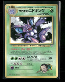 CoroCoro Promotional Cards Giovanni's Nidoking #