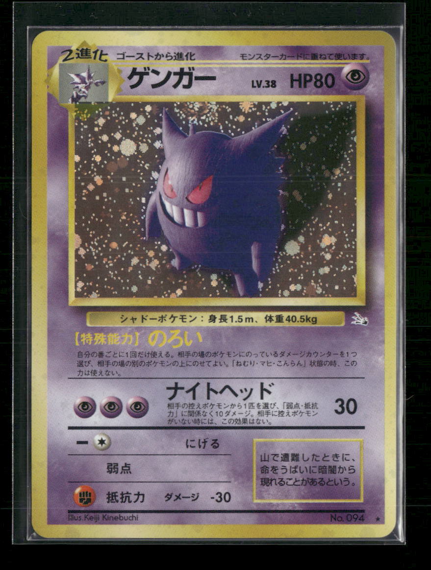 Mystery of the Fossils Gengar #