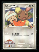 Movie Commemoration Random Pack Buneary M #019/022
