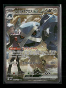 M2a: High Class Pack: MEGA Dream ex Steven's Metagross ex #245/193