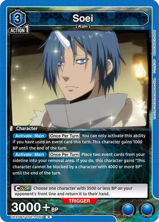 Soei (059) (UE20BT/TSK-1-059) - UE20BT That Time I Got Reincarnated as a Slime Foil